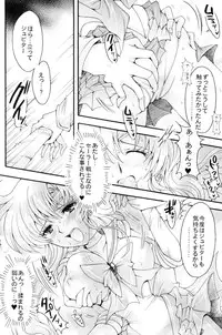 [Kotori Jimusho (Sakura Bunchou)] Seiyoru no Daishou (Sailor Moon)