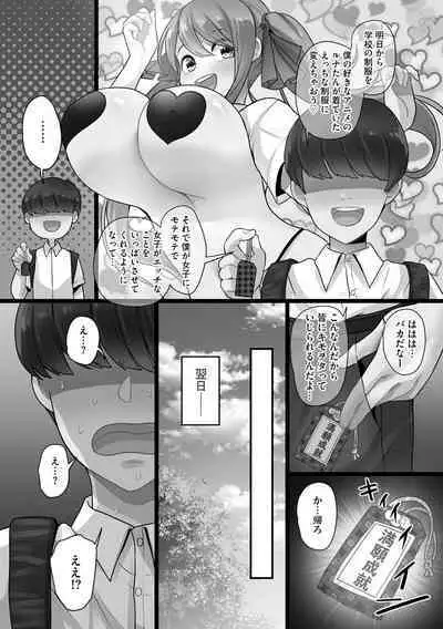 Senpai x Bitch x Harem