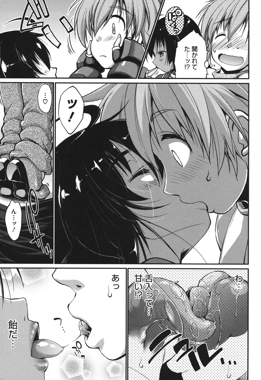 Muchi*Kano ♥ Macchiato