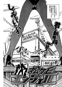 Young Champion Retsu Vol.03