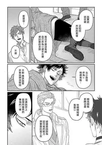 Double Fake Tsugai Keiyaku | Double Fake- 番之契约 1-6+番外+实体书特典