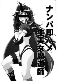 (CR33) [Hakueki Shobou (A-Teru Haito)] ERO MAGE 01 (Slayers)