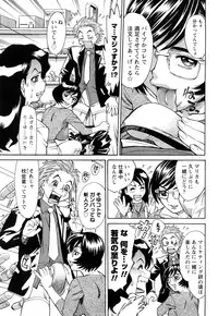 [Makibe Kataru] Ureduma Senka