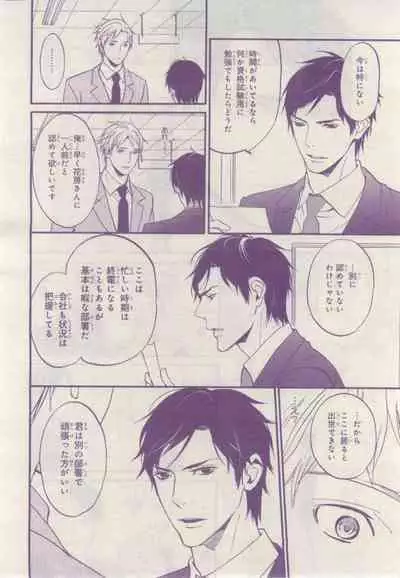 BE・BOY GOLD 2015-02