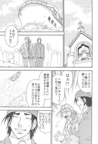 [BOOBY TRAP (YANAGI)] POLYAMORY (Toriko)