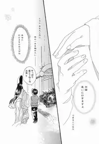 [Anthology ] God Hand ~Kami No Itte~ (Hikaru no Go)
