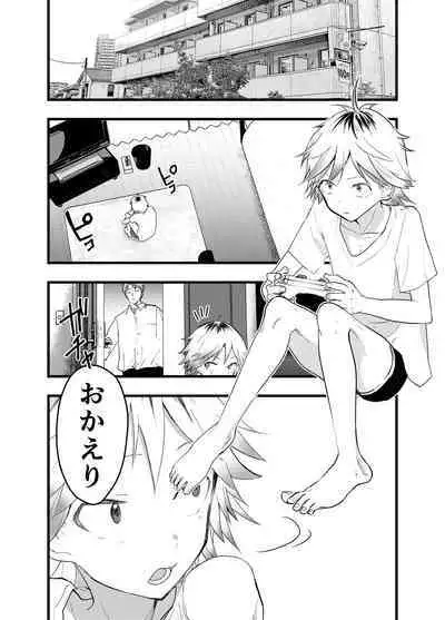 Iede Shounen Anaru Choukyou Niku Benki
