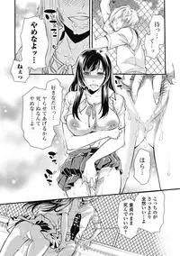 [Hattori Mitsuka] Mitsu no Hana - Flower of Honey [Digital]