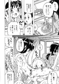 [Gorgeous Takarada] Imouto Gokoro. - Sister's Heart.