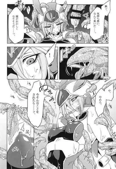 ウィステリアの戦姫~凌○堕ちする変身ヒロ