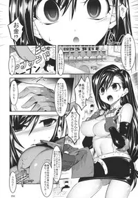 (C80) [Kaientai (Shuten Douji)] CONFU FANTASY: Tifa-hen (Final Fantasy VII)