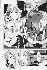 [Tairame] Hatsukoi Engage [Chinese]