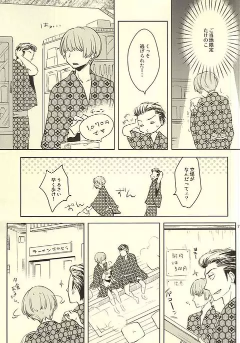 静夜のペンシブ