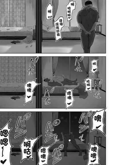 Kuro Gal Tsuma no Uwaki no Hajimekata