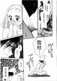 [Ditama Bow] Sei Naru Gyouzui [Chinese]