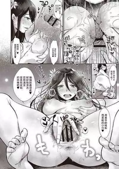 Reijuu Hime