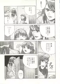 [Amano Youki] Love Chips