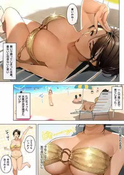 Natsu no Hitozuma-san Sono 2