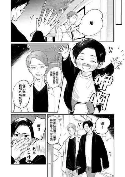 Ao to Midori | 青与碧