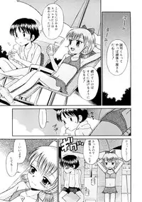 [Tamachi Yuki] Chicchana Koi no Melody - Melody of Small Love