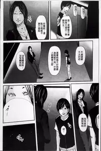 [Mitarai Yuuki] Ikanishite Haha wa Onna o Kaihou Shitaka 2 [Chinese]