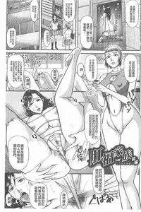 [Honebuto Danshaku] Innou Kaizou Program ~Oyako Zecchou Cult Ochi~ [Chinese]