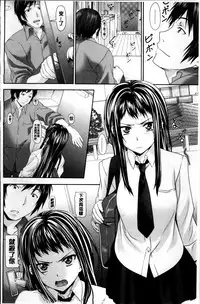 [Nagayori] Koiiro Memai - I've got a crush on you. [Chinese]