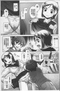 [Nagasaki Ranka] Zettai Haiboku♡ Oneesan [Chinese]