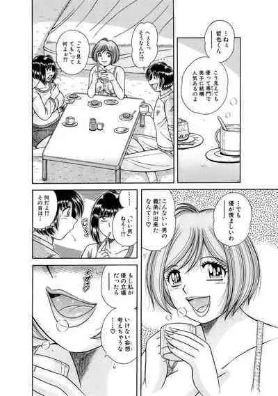 義母×義姉×義妹★5人でエッチな生活~い・い・コ・ト~