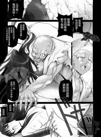 (COMIC1☆3) [IRODORI (SOYOSOYO)] SOYOSOYO Tamashii Sono San (Samurai Spirits) [Chinese] [不咕鸟汉化组]