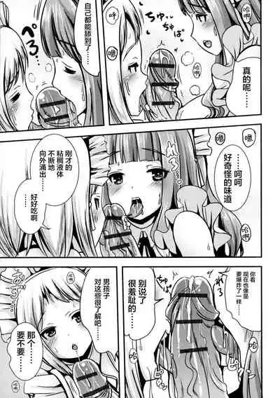 [Marneko] Gohoushi Maid of Maid (Futanari Secrosse!!) [Chinese] [不咕鸟汉化组]