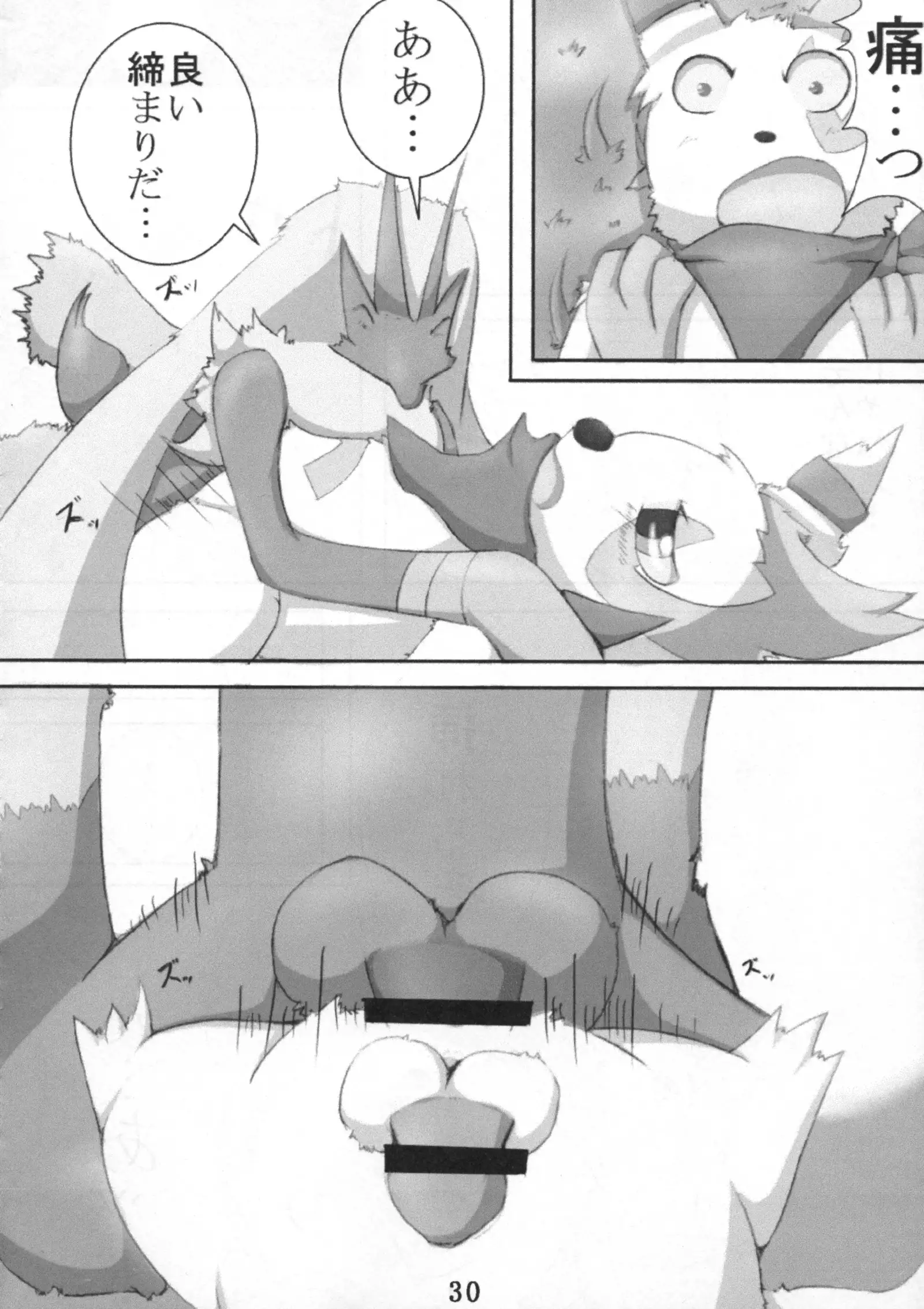 Dousei Kemono Ai Izonshou