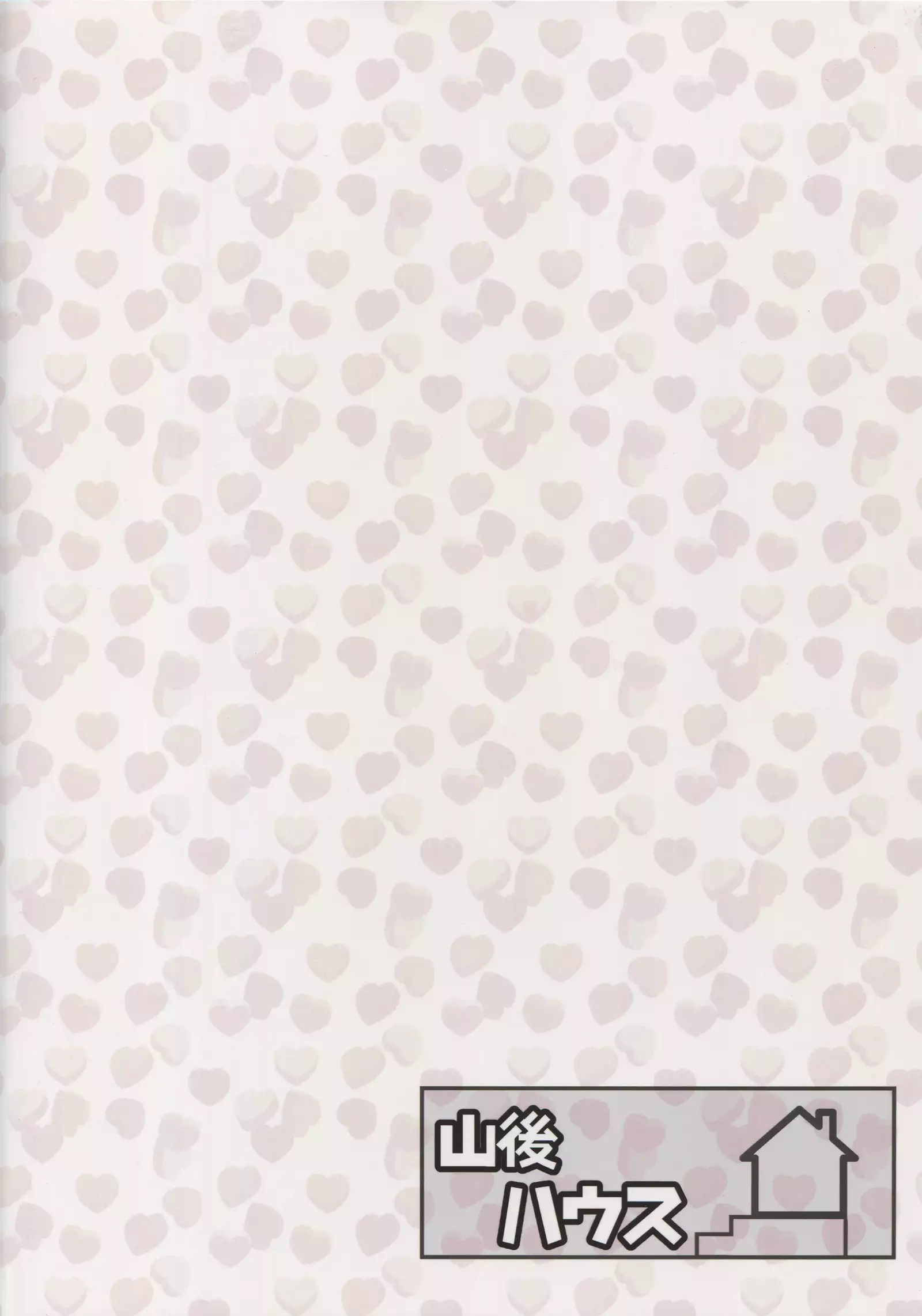 Tamamo-chan Sukisuki Master