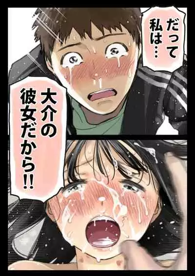 Kanojo no SmaPho o Nozoita dake nano ni 3