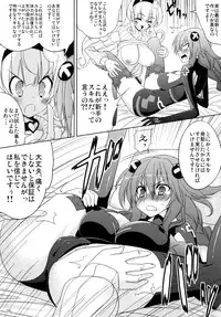 (SC51) [RADICAL DASH (Miyane Aki)] Neptune Breaker (Hyperdimension Neptunia)