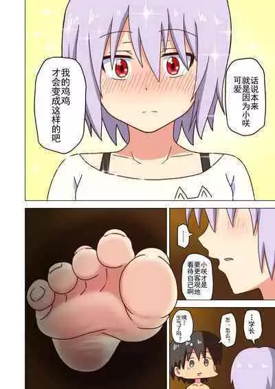 Mitari no Sono Ep. 93- | 魅足之园 (93话起)更新到151话