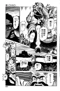 [Yamamoto Atsuji] CHAO