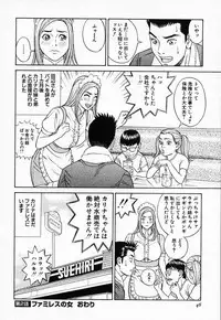 [Tada Isamu] Nukunuku Heart 2