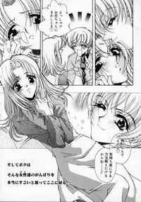 [AYUMU.M] DNA | Dark is the Night for All.