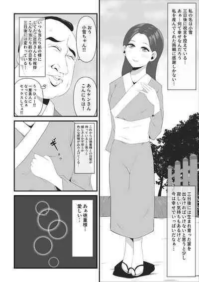 Ikeneko Shokudou Soushuuhen Akumori