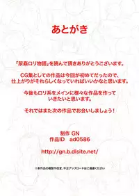 [GN (Girl's Number)] Nyoukan Loli Monogatari