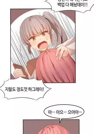 Hari's Lumpy Sharehouse Ch.0-28