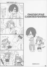 (C83) [Gururido (Various)] Ero Neko-san Trilogy Cunt Gold