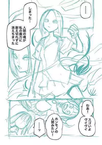 Kourin! Akuma Friends - Advent! Devil Friends | 降臨!惡魔Friends