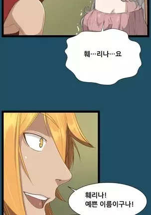 Aharoo | Yahalue Ch. 0-23