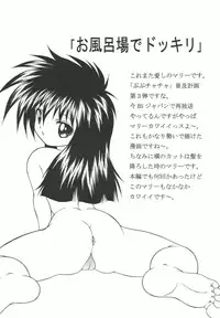 (C66) [Counter Attack (Gyakushuu Takeshi)] Combination In 3 (Various)