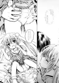 (Puniket 17) [Shiawase Manjuu (Shiawase 1500)] Yumemiru Jikan (Kodomo No Jikan)