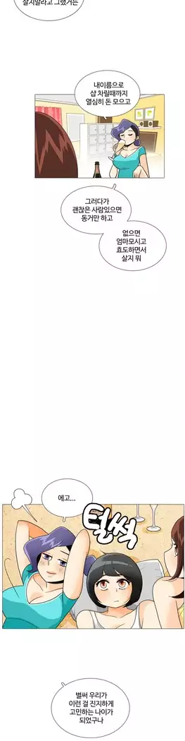 This is what she thinks Ch. 0-40