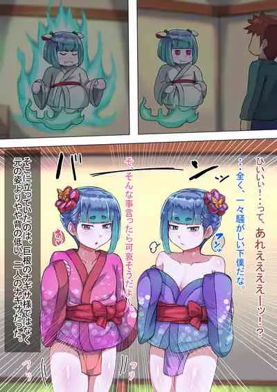 オトコノコト×× No.4~神出鬼没の色情娘♂~