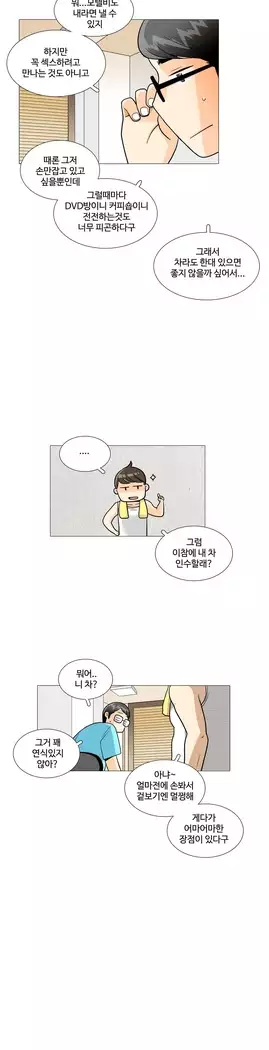 This is what she thinks Ch. 0-40